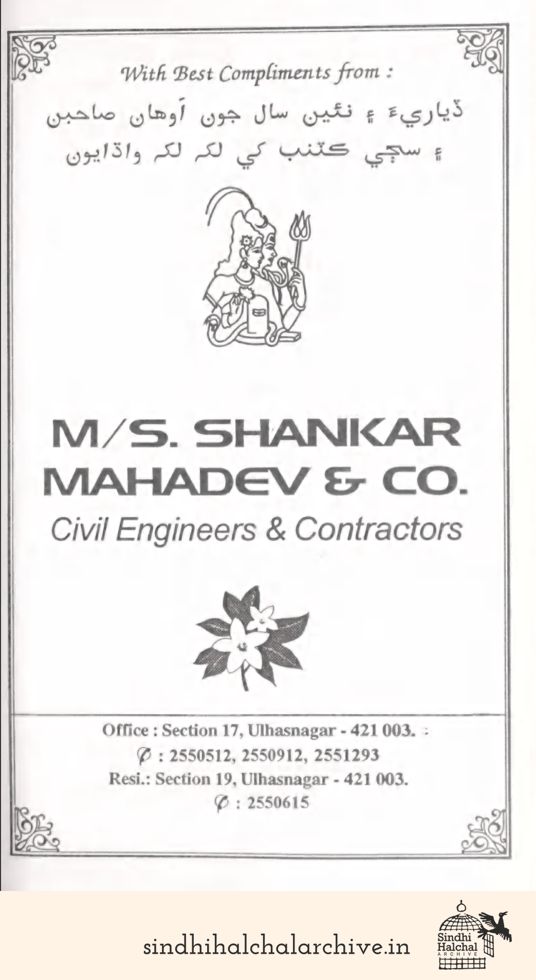 Image of AD M/s. Shankar Mahadev & Co.